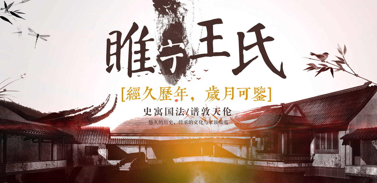 宗族网站