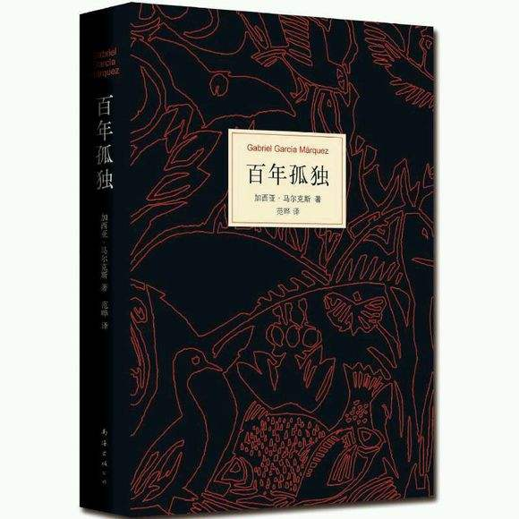 孑然乎,无犬无虫