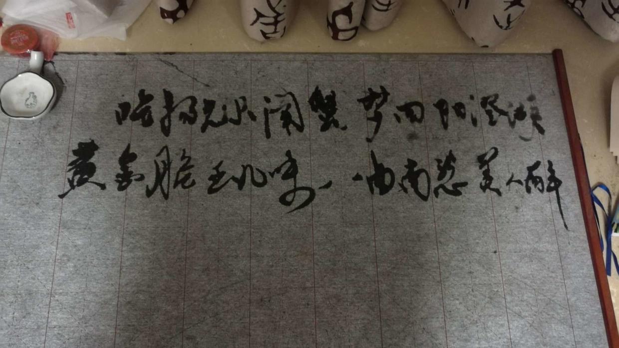 宣章拙笔