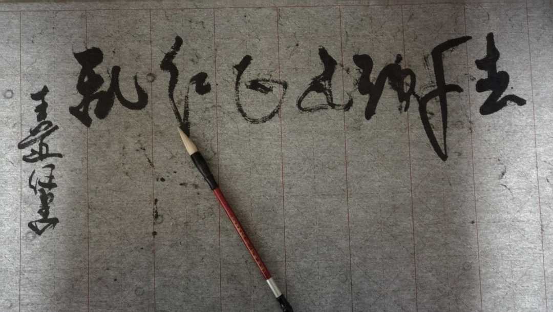 乱红飞过秋千去