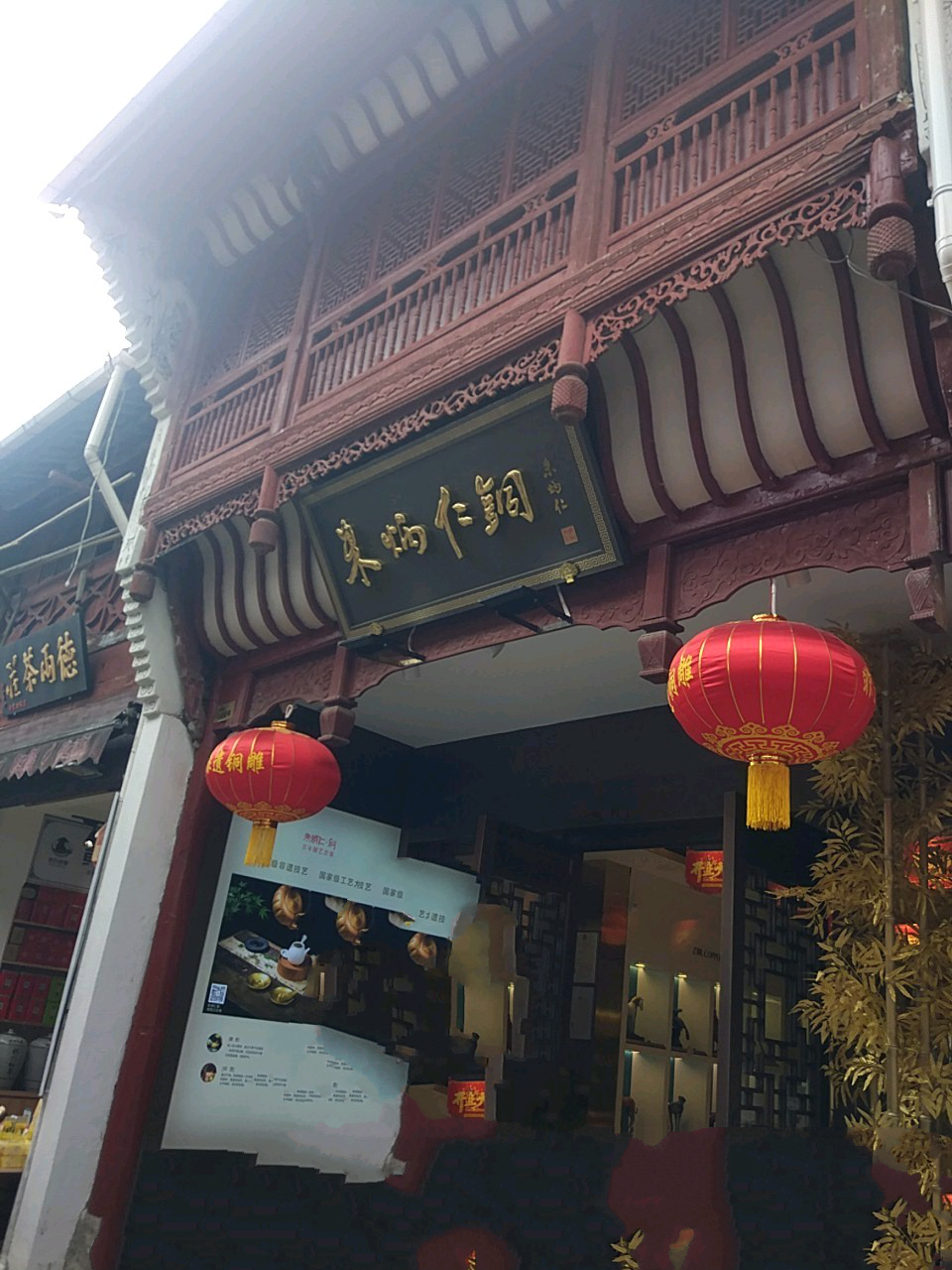 朱炳仁铜器店门