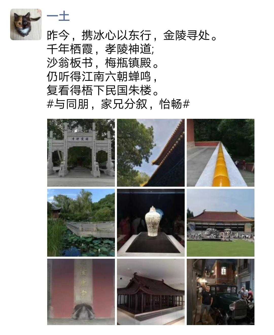 当时随感