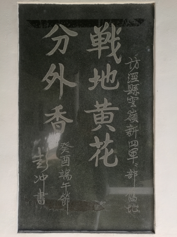 撷取碑帖一