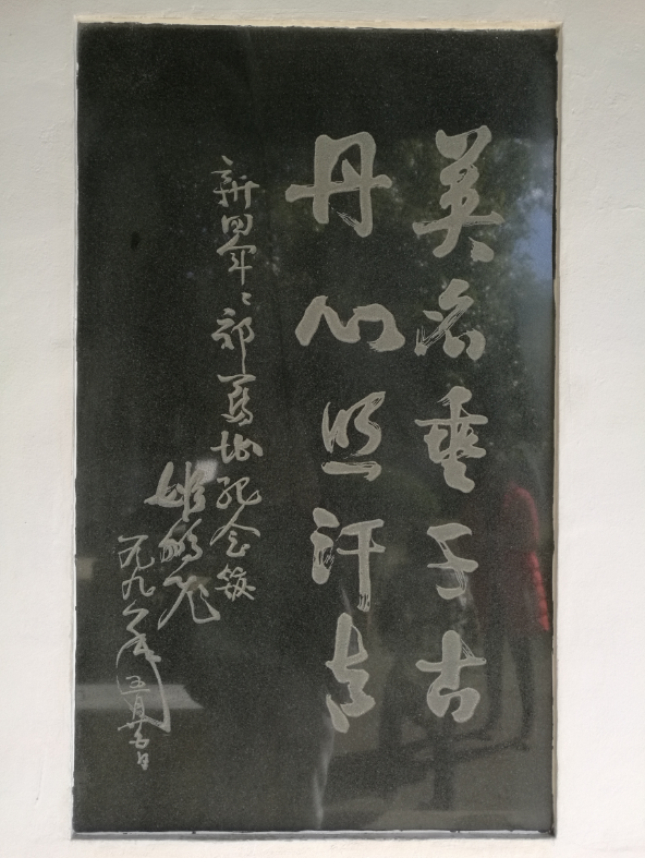 撷取碑帖二
