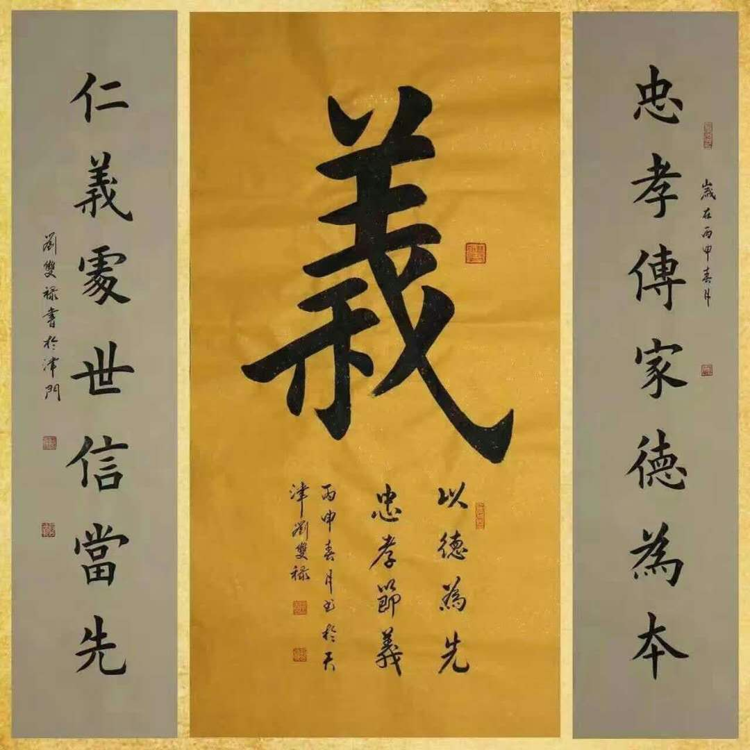 孝义为本