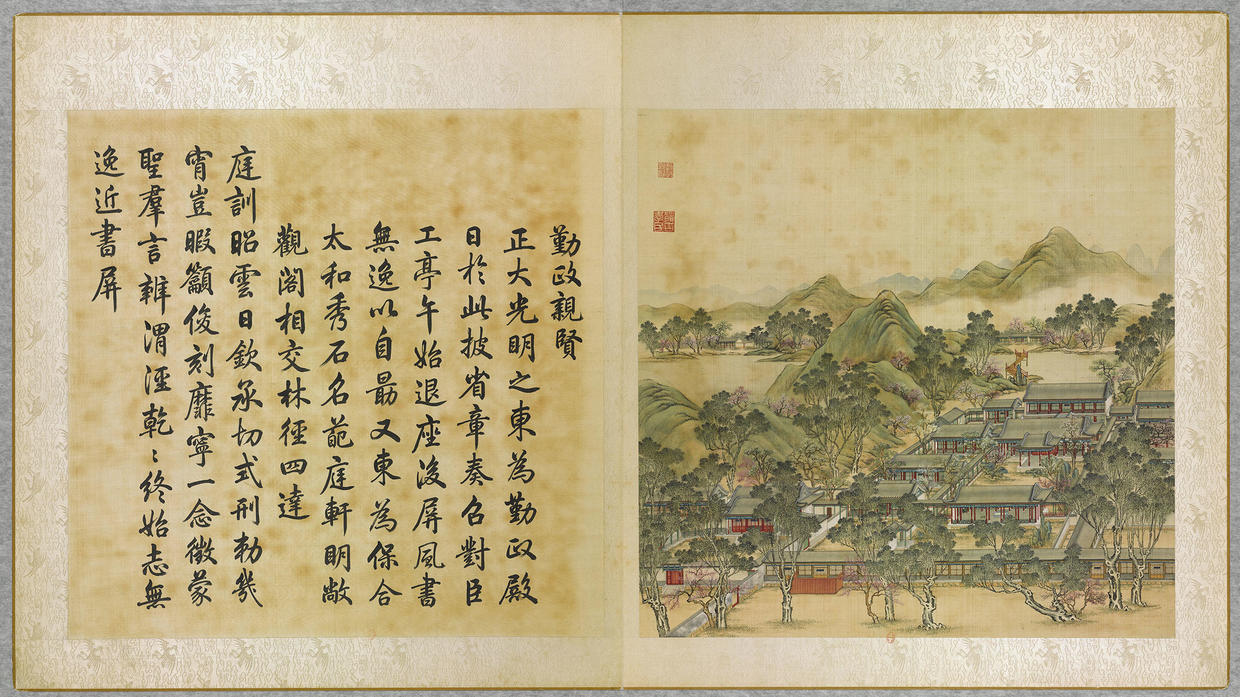 2.勤政亲贤