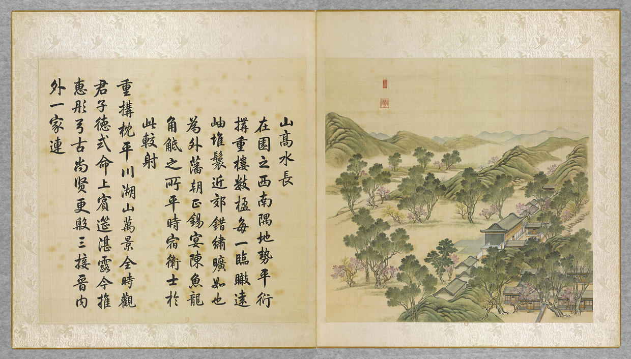 15.山高水长