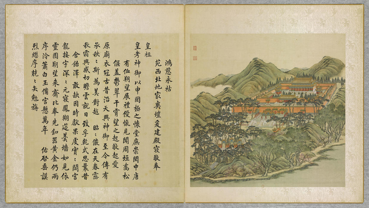 17.鸿慈永祜