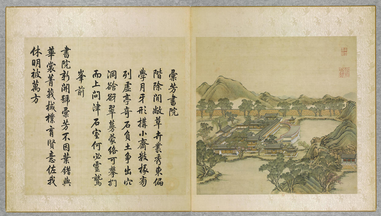 18.汇芳书院