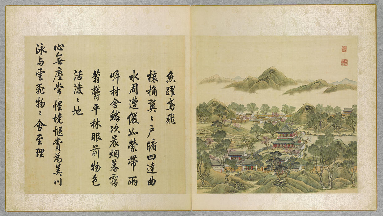 25.鱼跃鸢飞