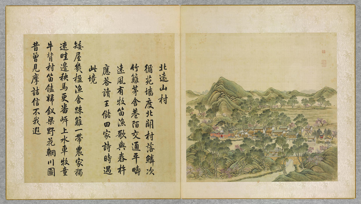 26.北远山村