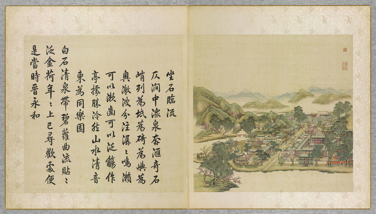 38.坐石临流