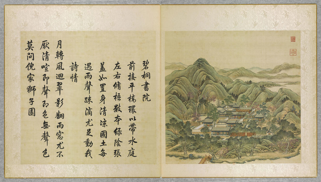 6.碧桐书院