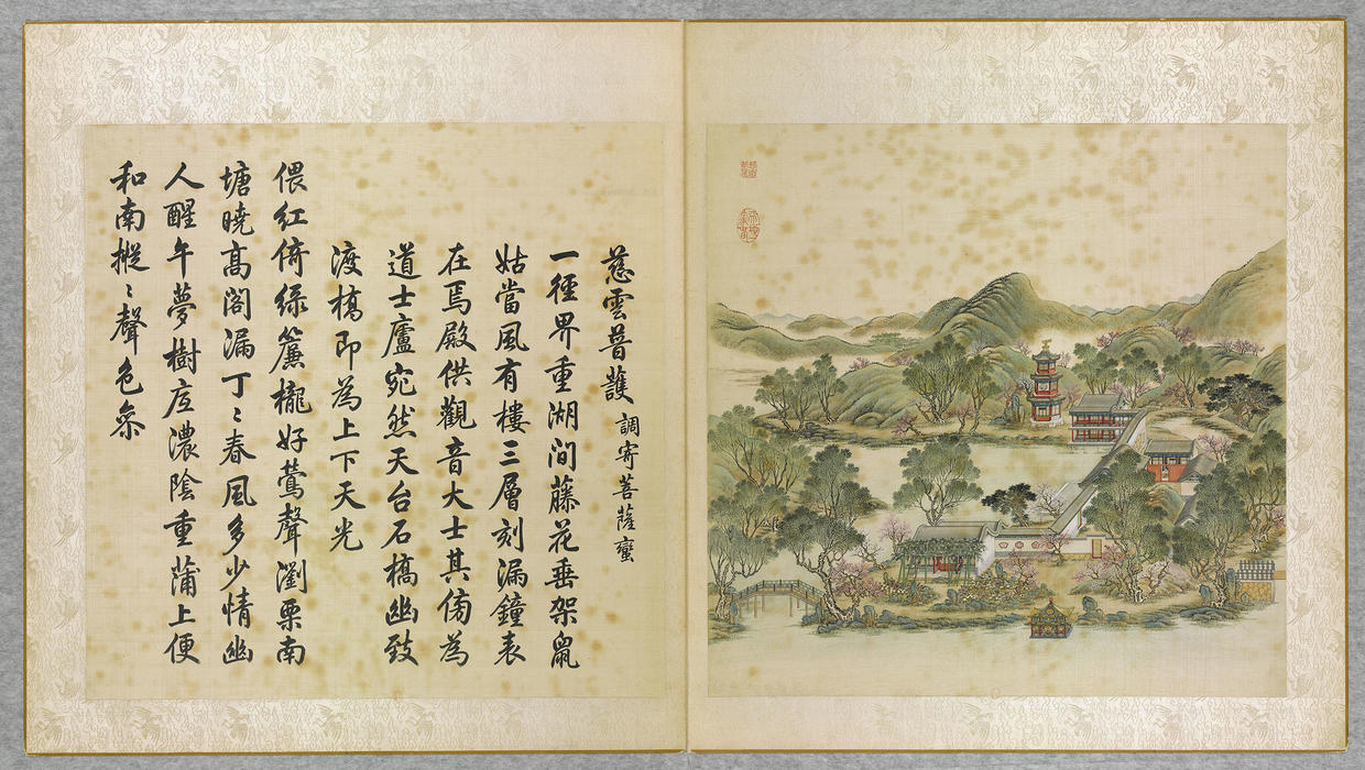 7.慈云普护